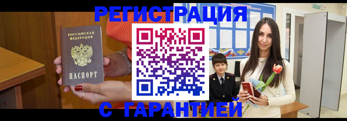 временная регистрация для школы в Курской области