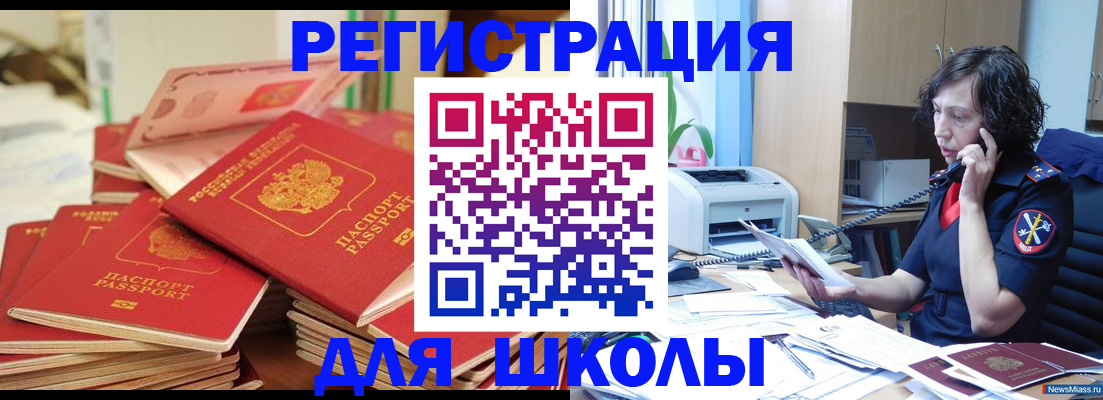 прописка регистрация в Курской области